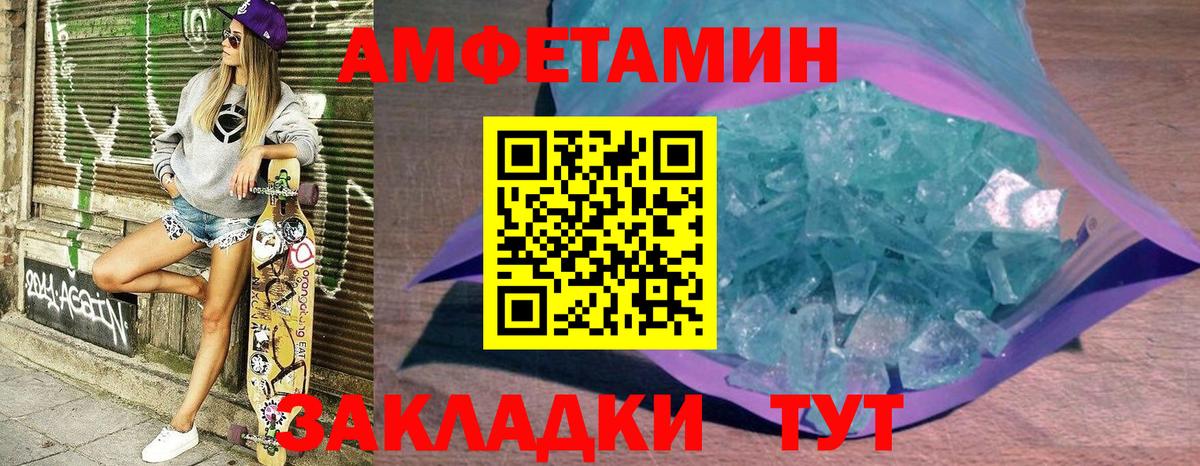 Амфетамин  Вход с VPN  АМФЕТАМИН  Amphetamine Розовый  Кимры 