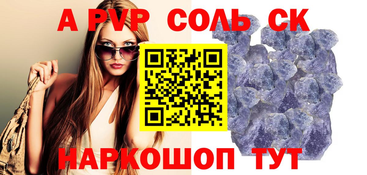 A PVP крисы CK Кимры