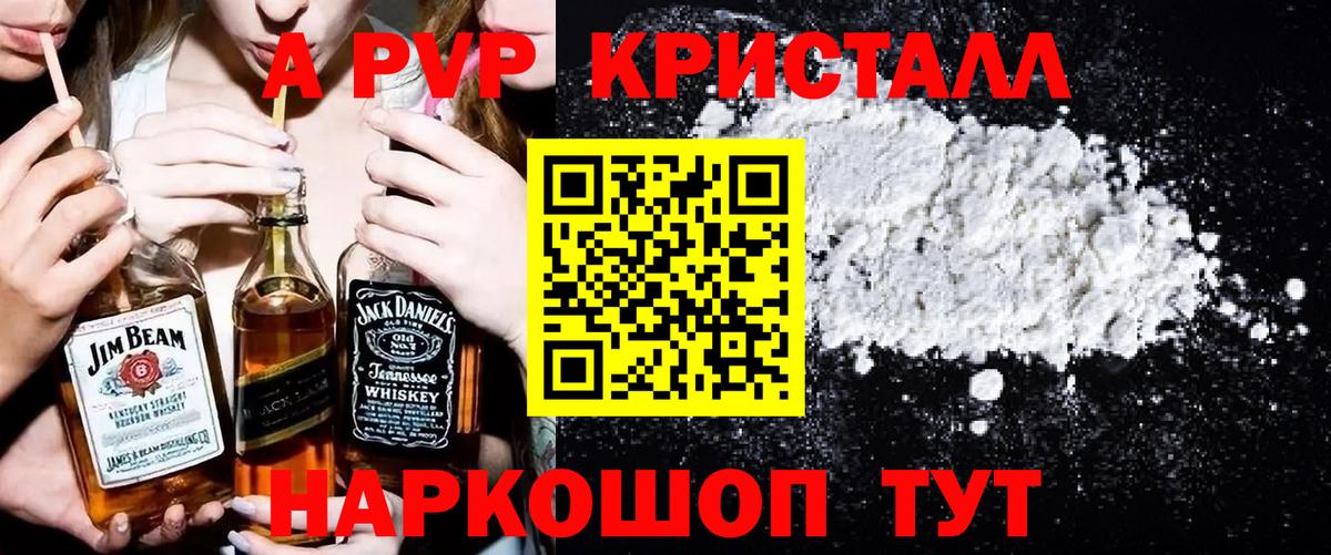 Alfa_PVP мука  Альфа ПВП мука  Кимры  Вход с VPN 