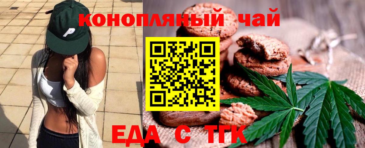 Кимры  Печенье с ТГК марихуана  Вход с VPN 