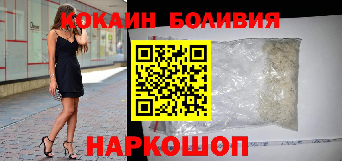 COCAIN 97%  Кокаин Fish Scale  Вход с VPN  Кимры 