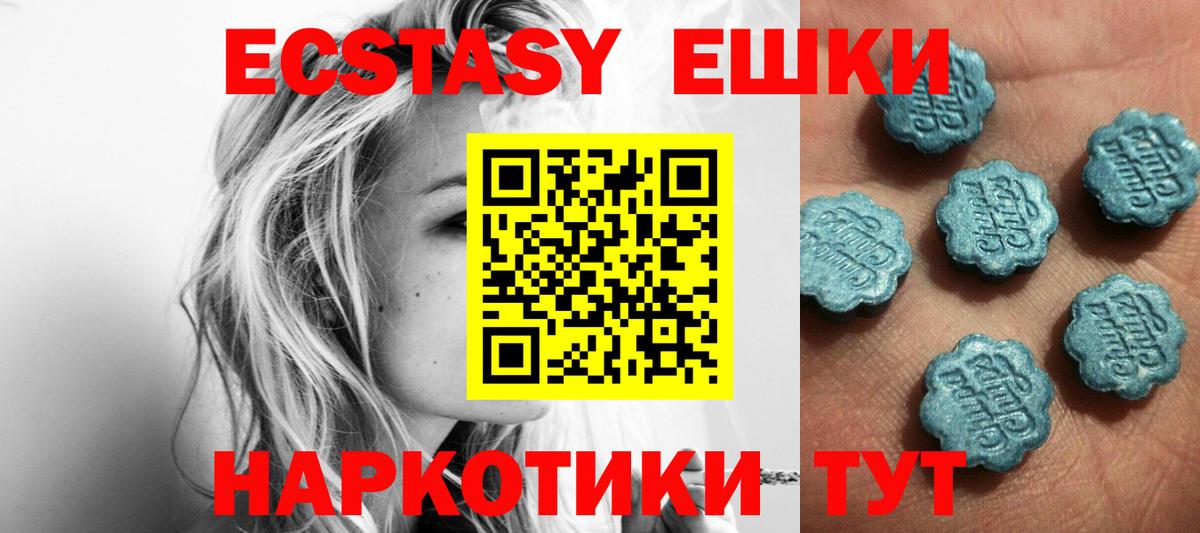 Экстази DUBAI  Экстази  Ecstasy Cube  Кимры  Вход с VPN 
