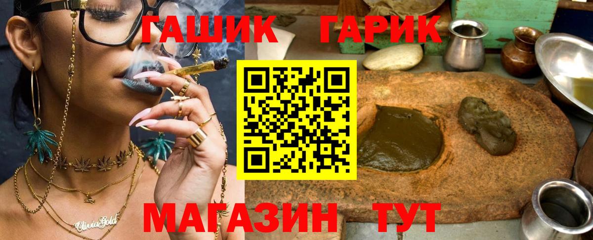 ГАШИШ  ГАШ убойный  Вход с VPN  Гашиш Ice-O-Lator  Кимры 