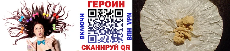 ГЕРОИН герыч Кимры