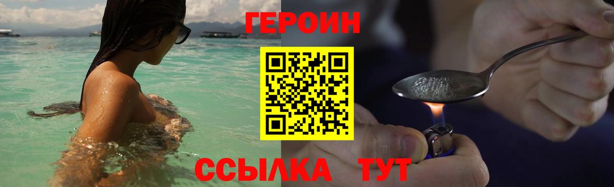 Героин Афган Кимры