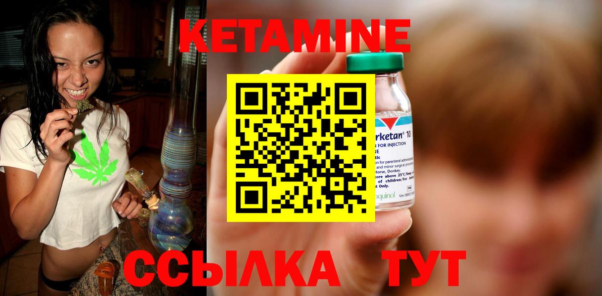 КЕТАМИН VHQ Кимры