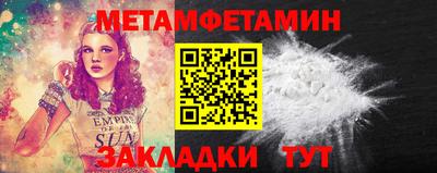 метамфетамин Кимры