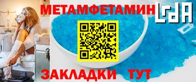 метамфетамин Кимры