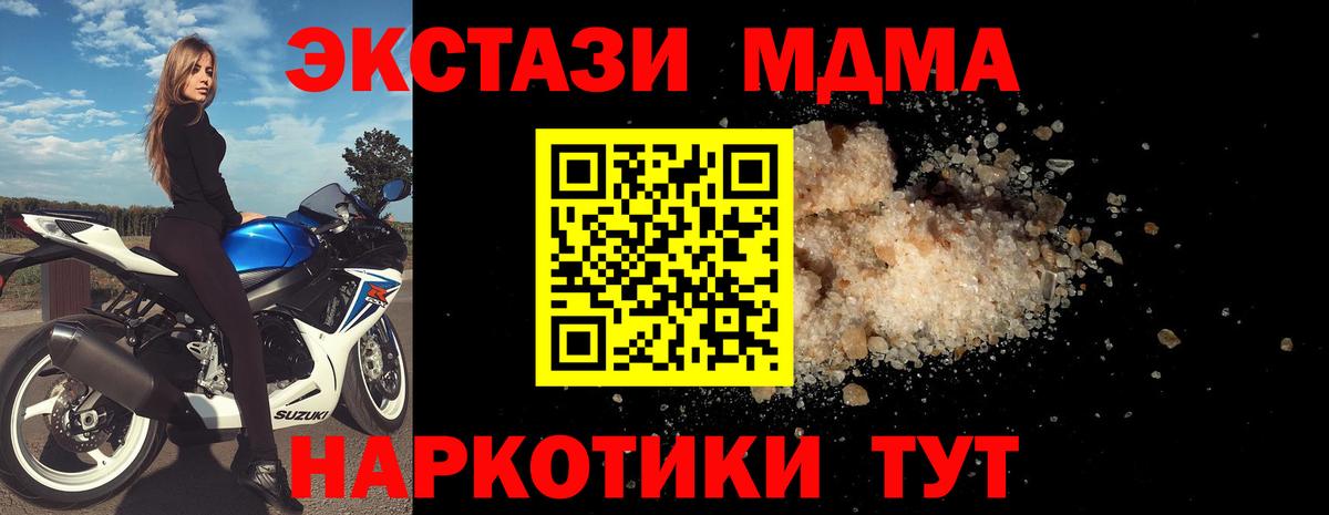 МДМА кристаллы  Вход с VPN  MDMA  Кимры 