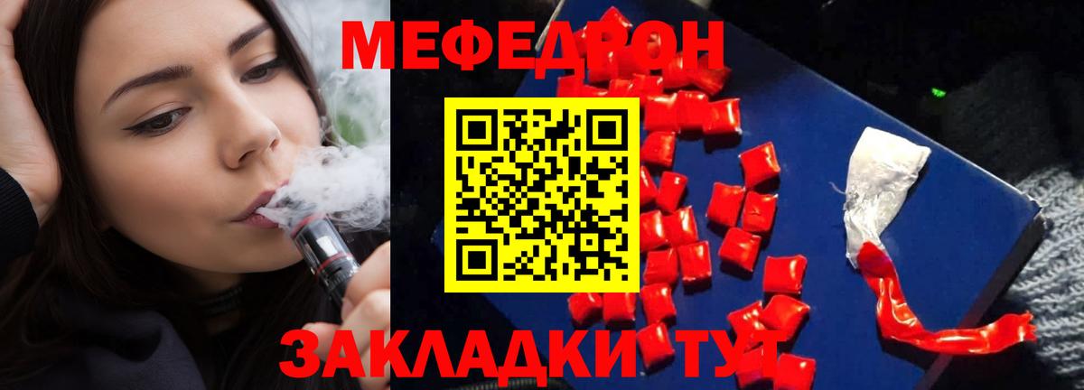 Меф мука Кимры