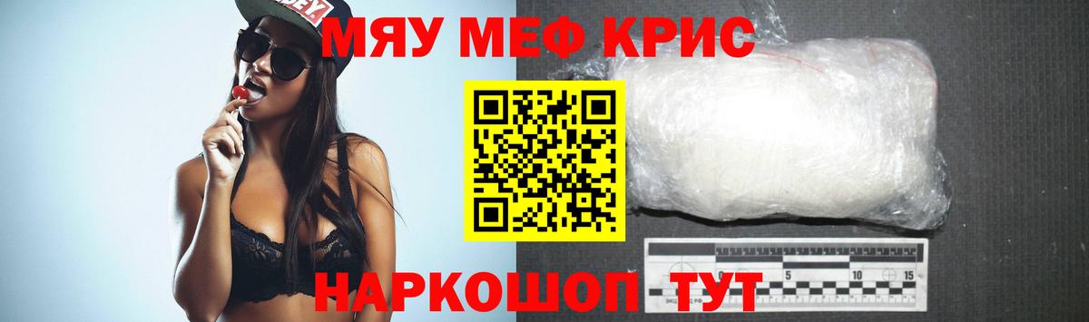 Меф mephedrone  Вход с VPN  МЕФ  Кимры  kraken ONION  Меф mephedrone  Мефедрон 