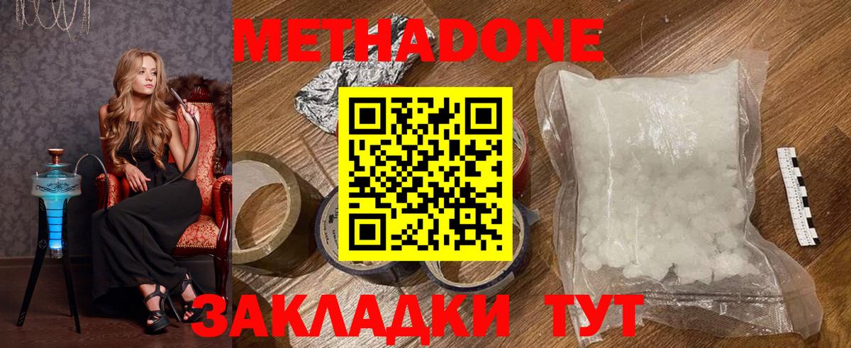 МЕТАДОН мёд  Вход с VPN  Кимры 