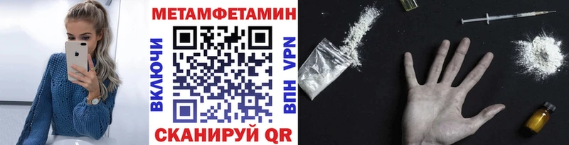 Метамфетамин пудра Кимры