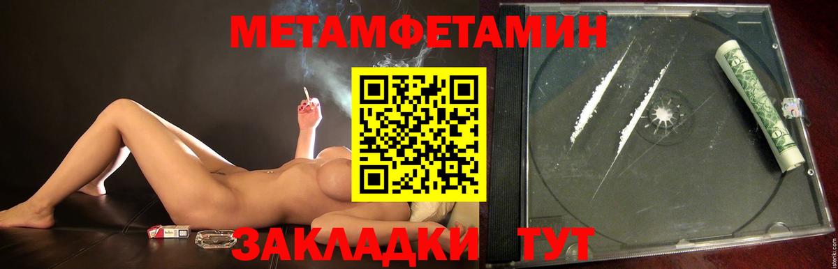 Первитин мет Кимры