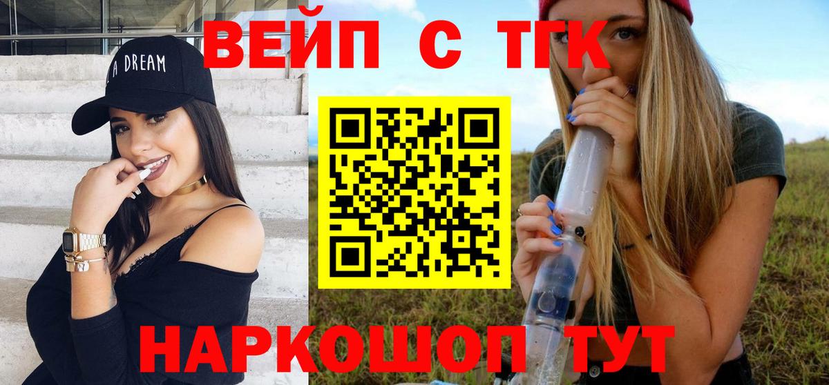Кимры  Дистиллят ТГК вейп  Дистиллят ТГК гашишное масло  Вход с VPN 