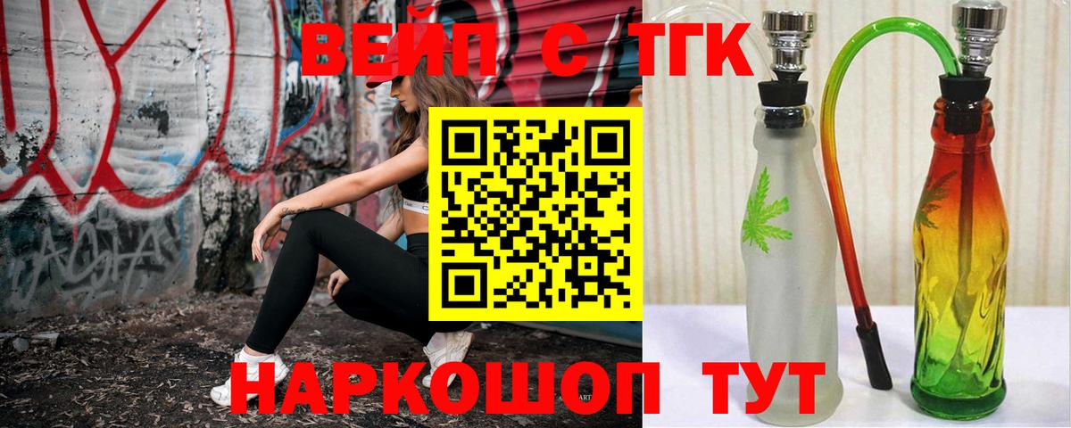 Дистиллят ТГК гашишное масло Кимры